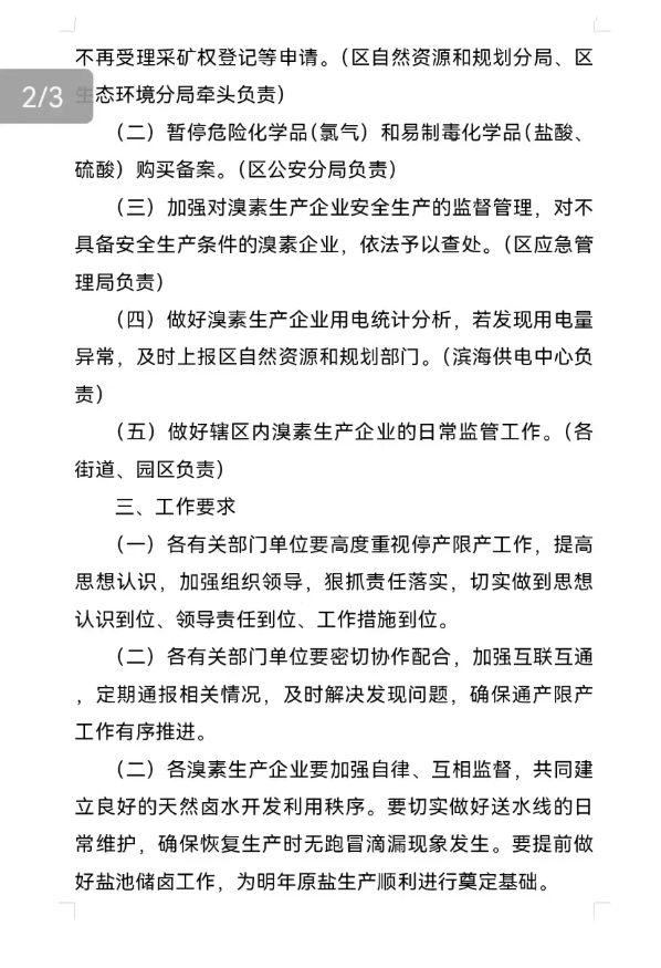 英麗股份資訊｜12月生產(chǎn)重鎮(zhèn)集體停產(chǎn)！價格是否迎來上漲行情？