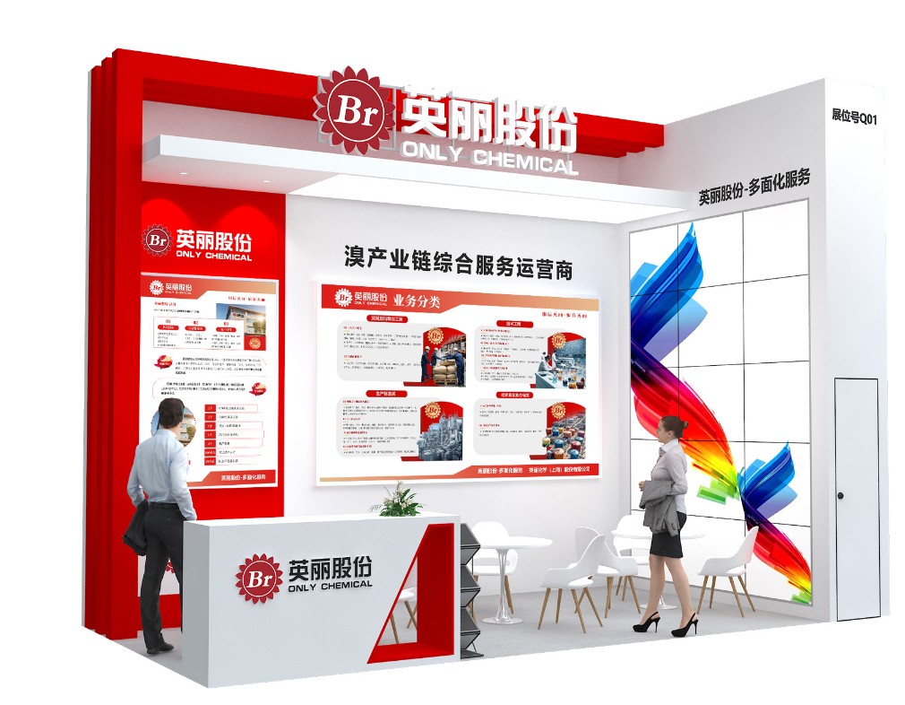 英麗股份資訊｜英麗股份邀您共赴CHINAPLAS 2025