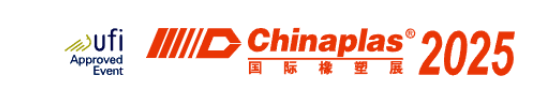 英麗股份資訊｜英麗股份邀您共赴CHINAPLAS 2025